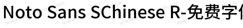 Noto Sans SChinese R字体转换